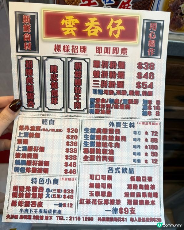 尖沙咀$38一碗麵！騸牯牛勁正🤤！