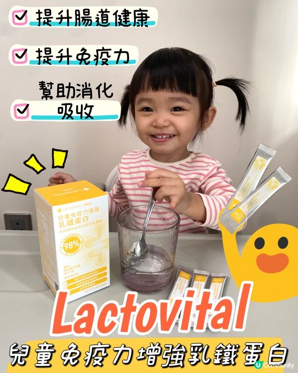 幫小朋友免疫力UP💪🏻👧🏻