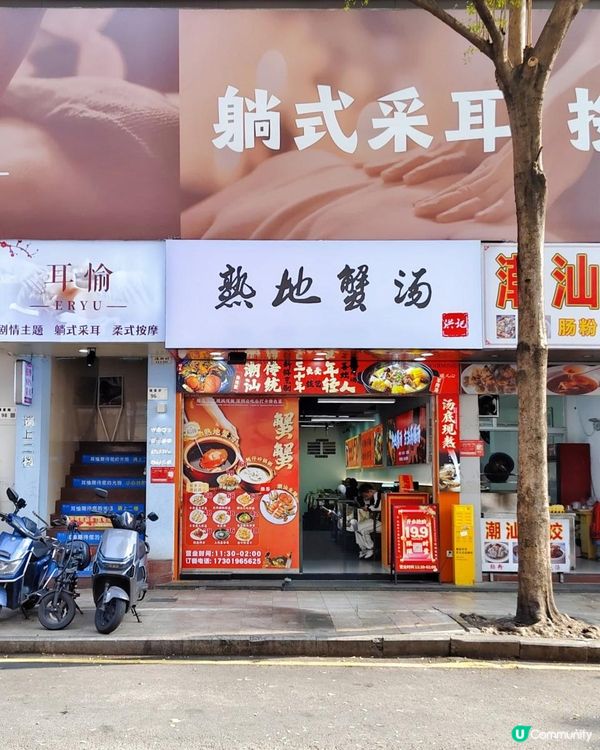 探尋城中小店，在福田村找得到味潮汕美食🫶🏻 潮汕美食以鮮