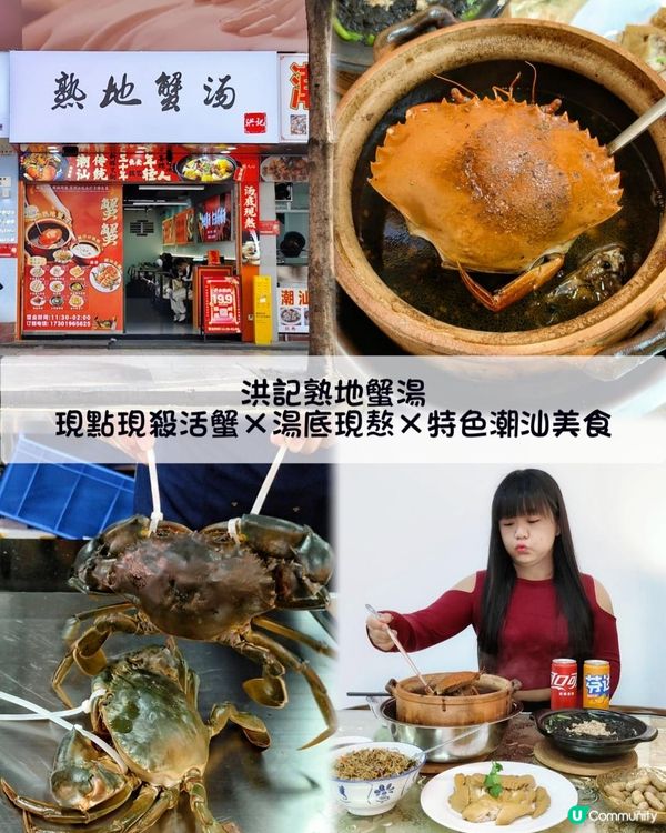 探尋城中小店，在福田村找得到味潮汕美食🫶🏻 潮汕美食以鮮