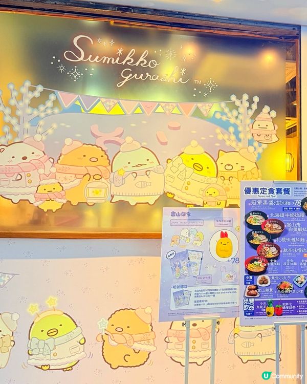😍角落小夥伴 x 富山麵家💜 冬日限定第二彈！🍜😋