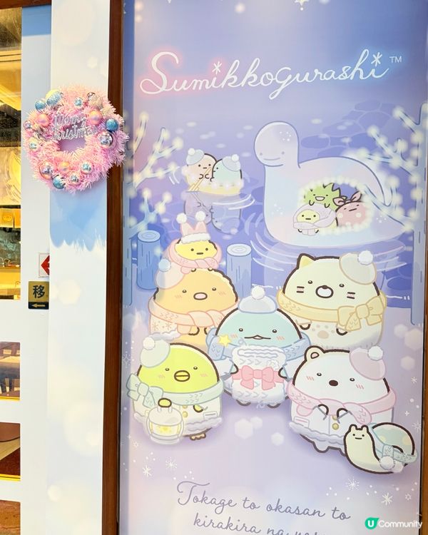 😍角落小夥伴 x 富山麵家💜 冬日限定第二彈！🍜😋