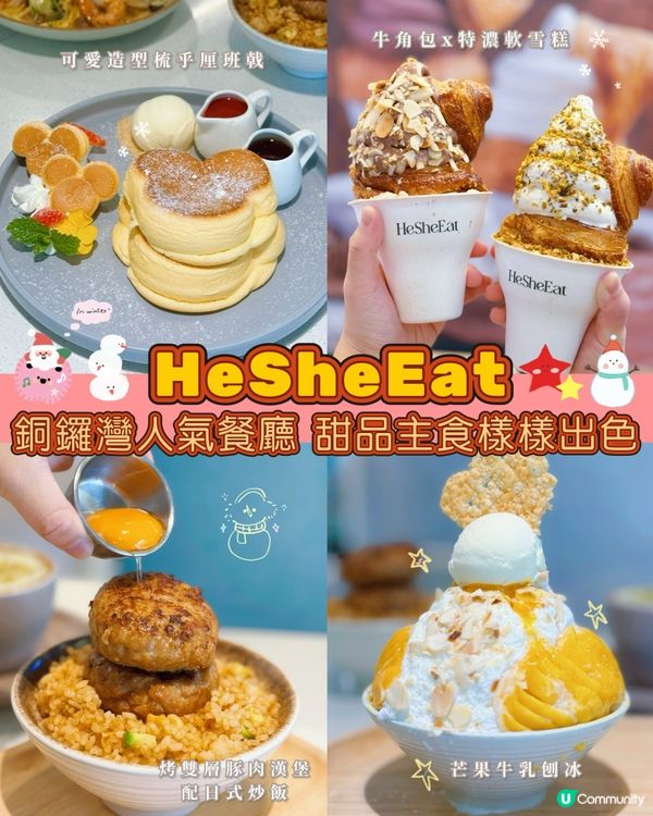 銅鑼灣人餐廳😋甜品超出色❤️必食北海道牛乳雪糕🍦