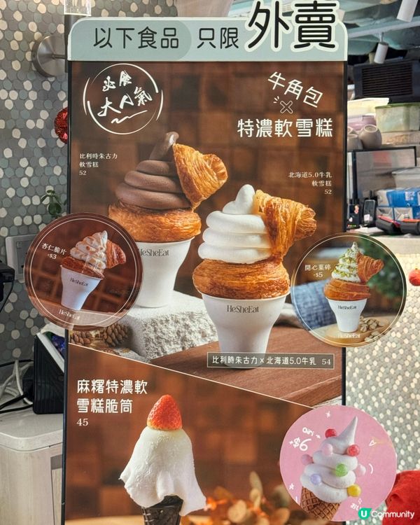 銅鑼灣人餐廳😋甜品超出色❤️必食北海道牛乳雪糕🍦