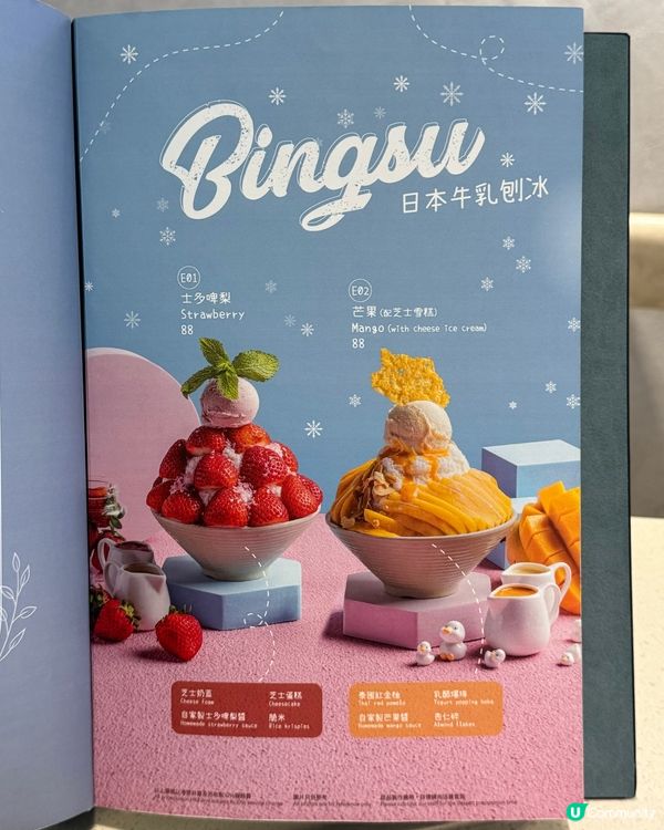 銅鑼灣人餐廳😋甜品超出色❤️必食北海道牛乳雪糕🍦