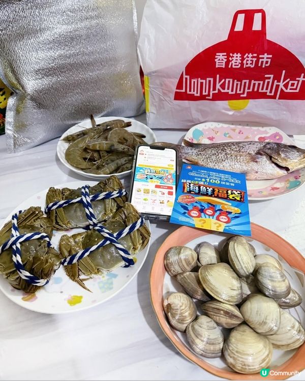 在家輕鬆買新鮮海鮮😆