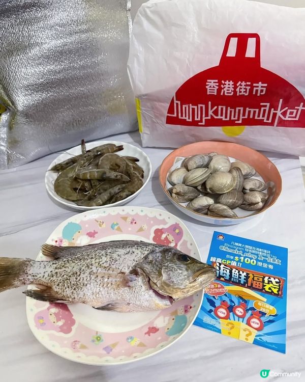 在家輕鬆買新鮮海鮮😆