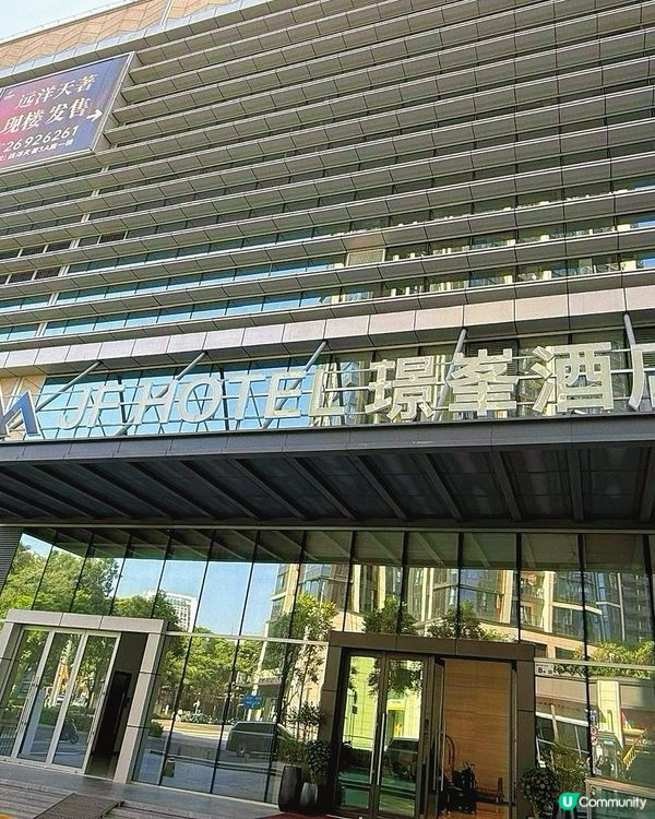 深圳｜四星級酒店🏨