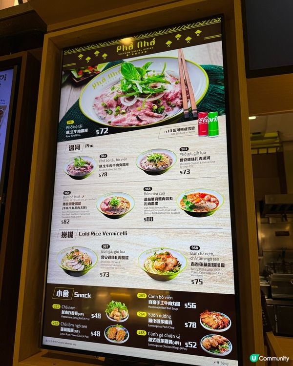 中環 越南河粉🍜