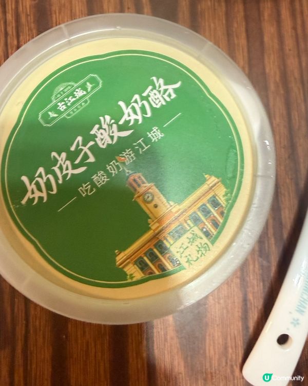 酸奶