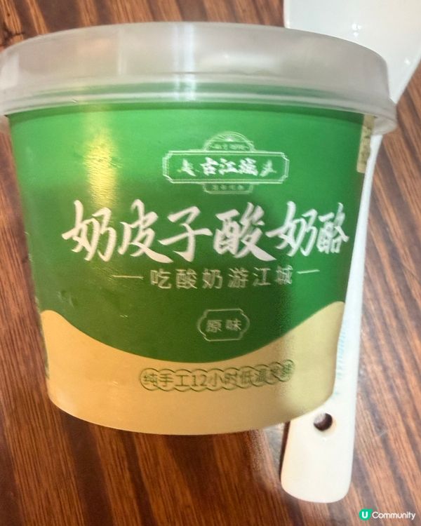 酸奶