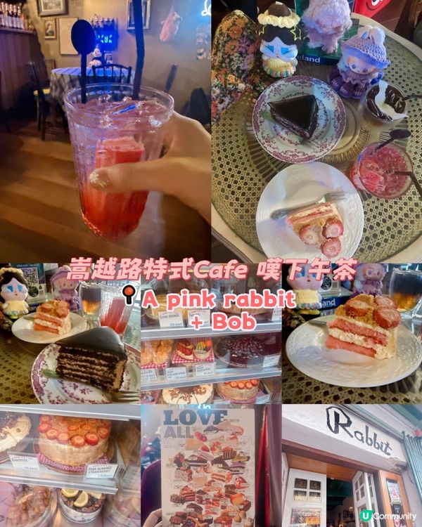 嵩越路特式Cafe 嘆下午茶