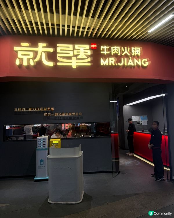 就犟牛肉火鍋🤤！大團圓套餐勁抵食！🥩