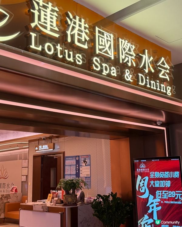 蓮塘口岸按摩攻略！🤤 爽到瞓著覺！😴