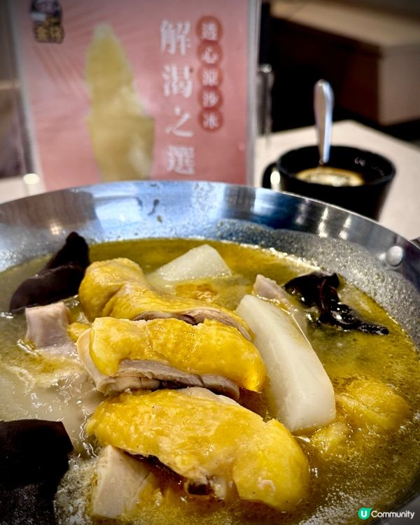 金仔米線一人鍋，暖笠笠😋