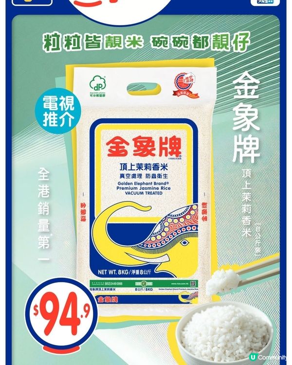 百佳 12-12-2025