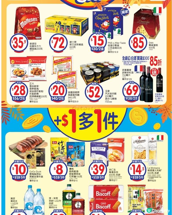 百佳 12-12-2025