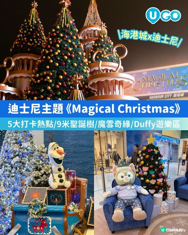 【香港迪士尼聯乘海港城舉行20周年派對😍！】