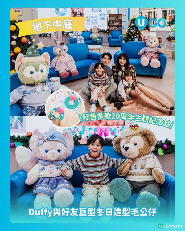 【香港迪士尼聯乘海港城舉行20周年派對😍！】