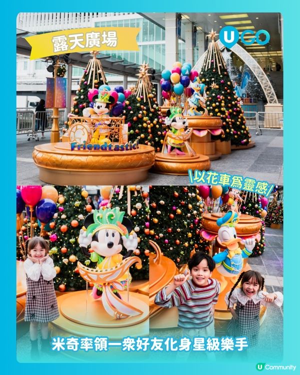【香港迪士尼聯乘海港城舉行20周年派對😍！】