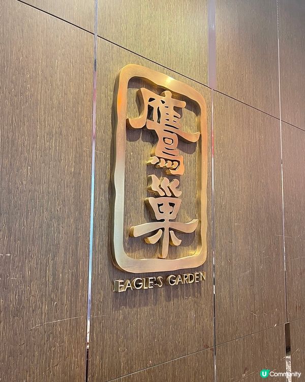 🇭🇰旺角酒店高質點心中餐廳👍🏻