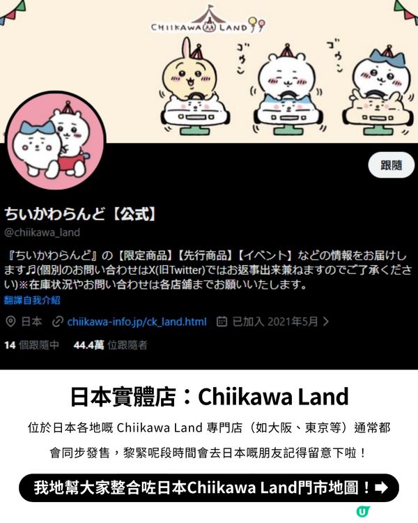 💖Chiikawa官方宣布大熱「招福小八貓」再販！🐱🐾仲有多款人氣絕版款式都回歸啦！😍