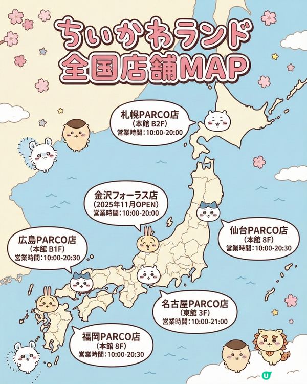 💖Chiikawa官方宣布大熱「招福小八貓」再販！🐱🐾仲有多款人氣絕版款式都回歸啦！😍