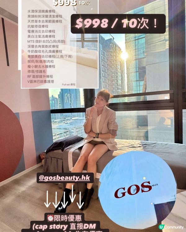 快閃優惠通知【皇牌水漾淨肌升級療程】