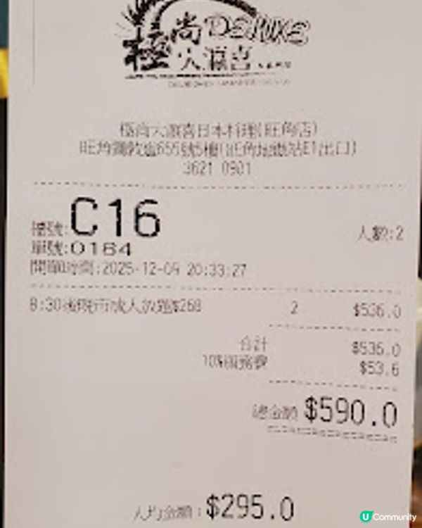 極尚大瀛喜．$2XX食足3粒鐘！真藍鰭吞拿魚、鵝肝任點