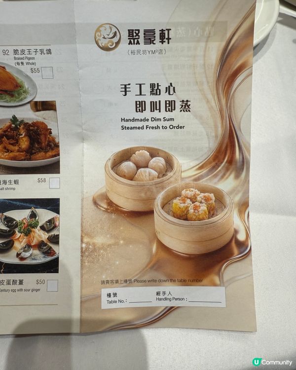 觀塘飲茶記😋！聚豪軒點心超正🤤！