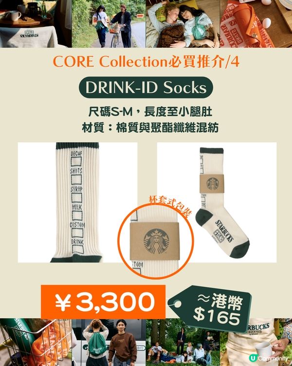 ☕️ 重磅聯乘！STARBUCKS STAND by BEAMS 2025 必買清單！💥