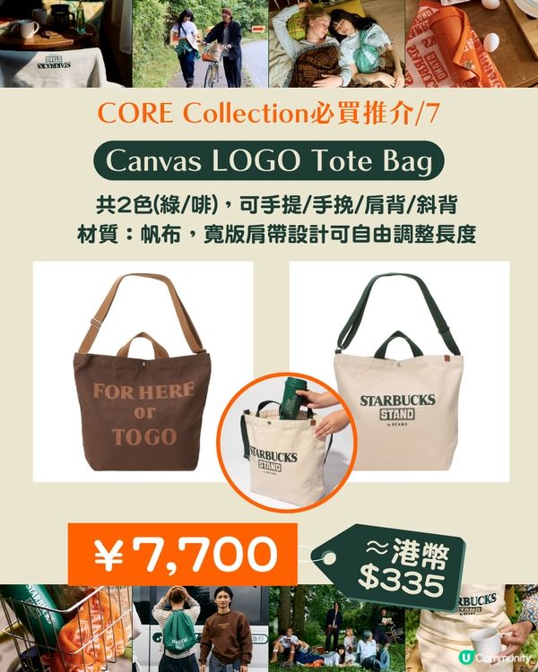 ☕️ 重磅聯乘！STARBUCKS STAND by BEAMS 2025 必買清單！💥