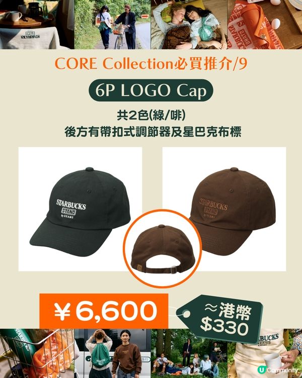 ☕️ 重磅聯乘！STARBUCKS STAND by BEAMS 2025 必買清單！💥