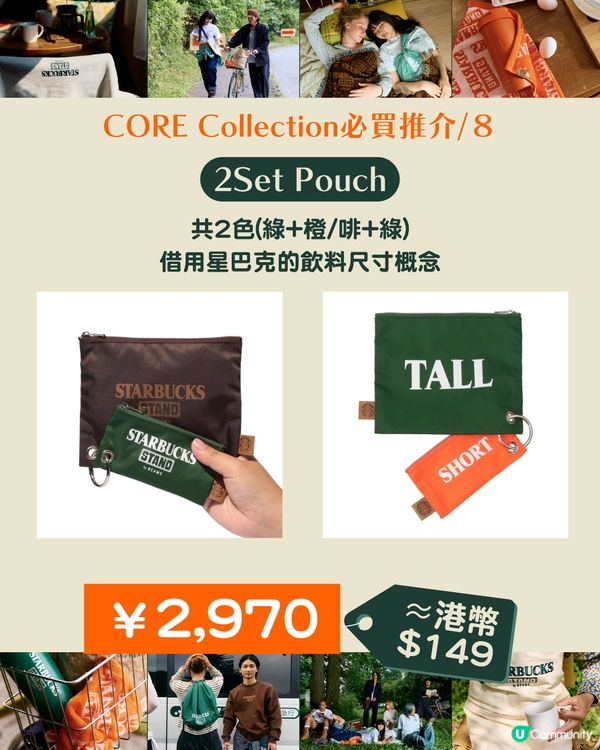 ☕️ 重磅聯乘！STARBUCKS STAND by BEAMS 2025 必買清單！💥