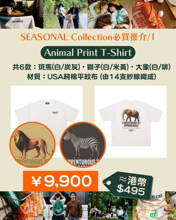 ☕️ 重磅聯乘！STARBUCKS STAND by BEAMS 2025 必買清單！💥