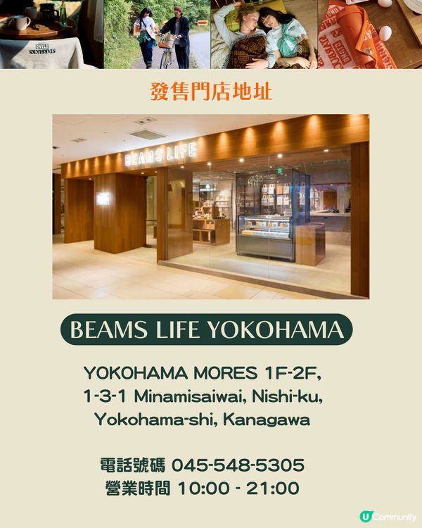 ☕️ 重磅聯乘！STARBUCKS STAND by BEAMS 2025 必買清單！💥