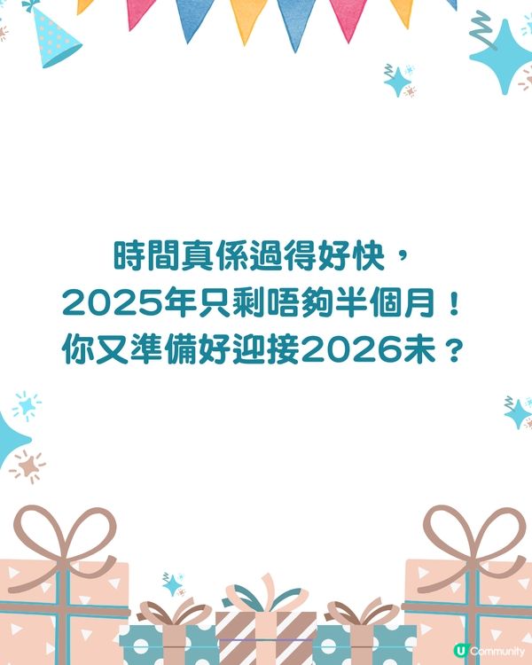 2026生日運勢排行榜✨「最強壽星」竟是這月份？速查你的專屬幸運關鍵字