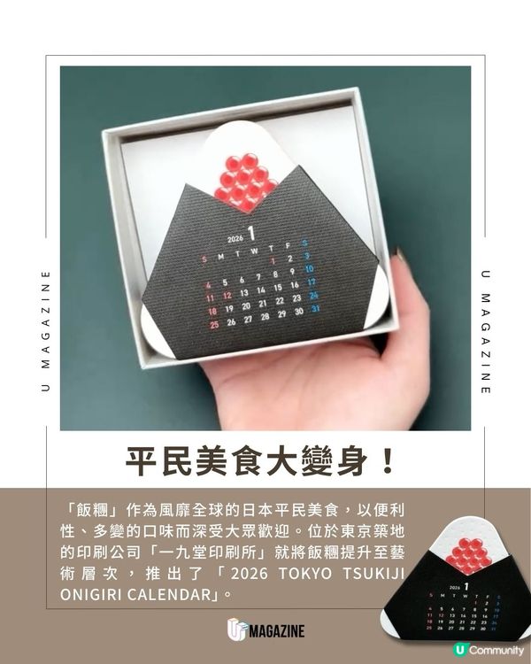 飯糰設計奪銀獎？一九堂的創意設計巧思！