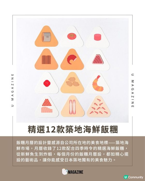 飯糰設計奪銀獎？一九堂的創意設計巧思！