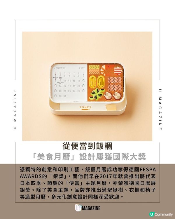 飯糰設計奪銀獎？一九堂的創意設計巧思！