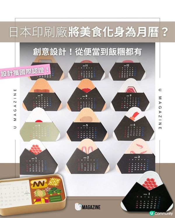 飯糰設計奪銀獎？一九堂的創意設計巧思！