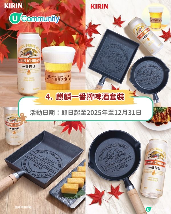 社群4周年聖誕狂賞｜精選11大暖心好禮 酒店住宿體驗/vlog隨身相機/自助餐