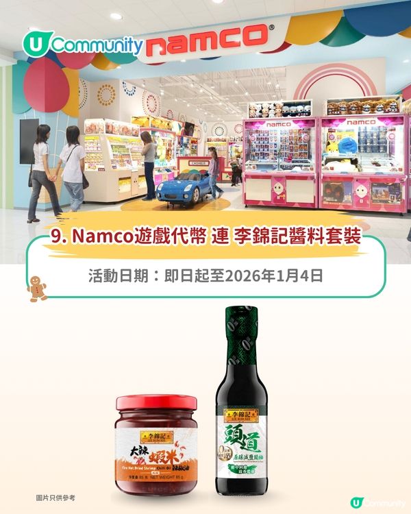 社群4周年聖誕狂賞｜精選11大暖心好禮 酒店住宿體驗/vlog隨身相機/自助餐