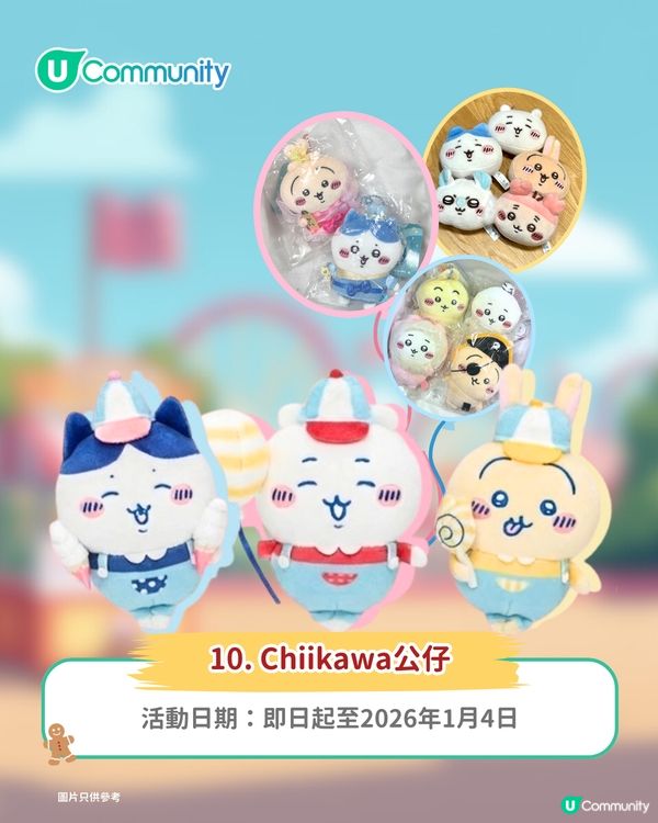 社群4周年聖誕狂賞｜精選11大暖心好禮 酒店住宿體驗/vlog隨身相機/自助餐