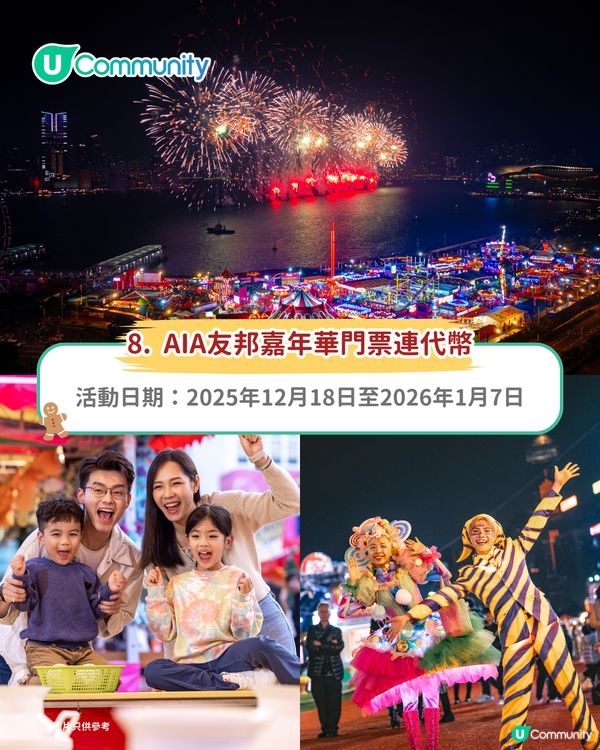 社群4周年聖誕狂賞｜精選11大暖心好禮 酒店住宿體驗/vlog隨身相機/自助餐