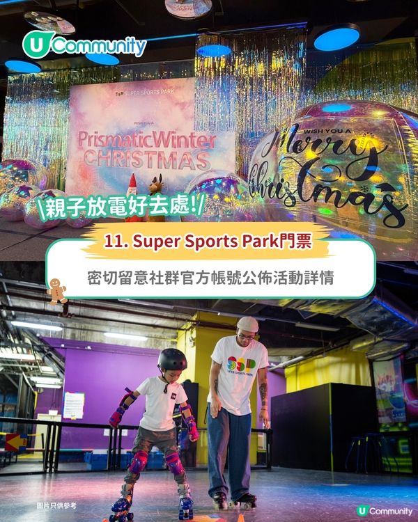 社群4周年聖誕狂賞｜精選11大暖心好禮 酒店住宿體驗/vlog隨身相機/自助餐