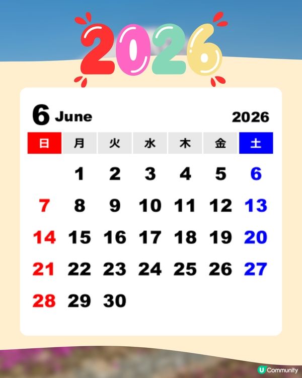 日本國定假期2026全攻略🇯🇵避人潮/慳錢必讀🔥呢三個月份唔好去😳⁉️