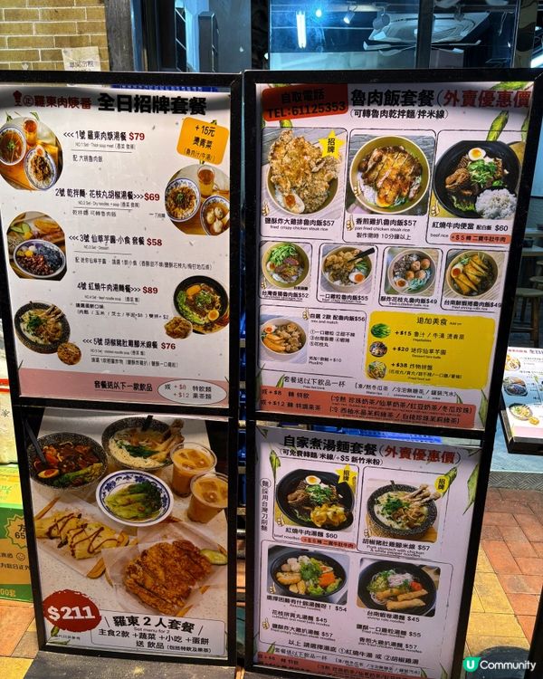 🎀元朗。懷舊平價台式料理小店😍🎀