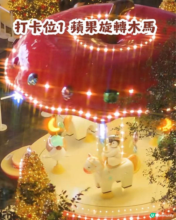 週末必去！深圳萬象天地「水果星球」聖誕打卡攻略