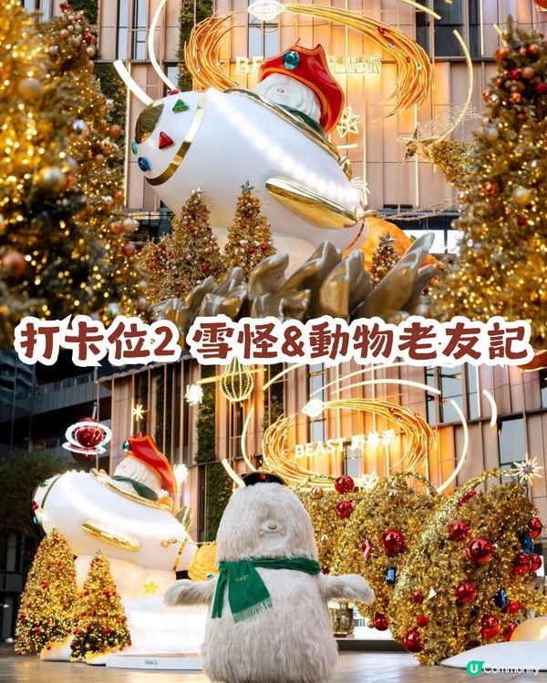 週末必去！深圳萬象天地「水果星球」聖誕打卡攻略